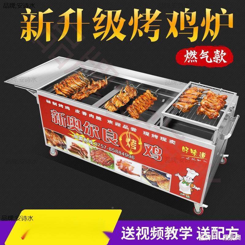 烧烤烤架摆摊自动翻转烧SEB烤炉全自动鸡串机烤翅商炭用木烧烤店