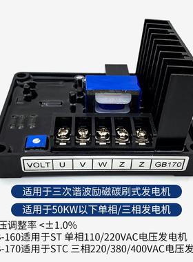 GSB10调压板三相有GVP刷发电稳压板单相7GB160电压调节器机QL整流