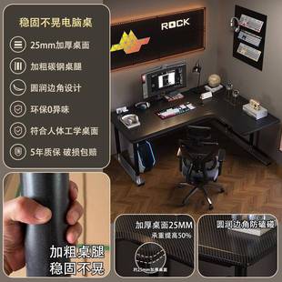 简易出租屋家用书桌卧室小型学习办公桌子 转角电竞桌电脑桌台式