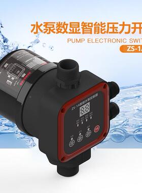吸智能水泵压力制器增压泵控自泵喷射泵离心水泵KNZ全自动开关泵