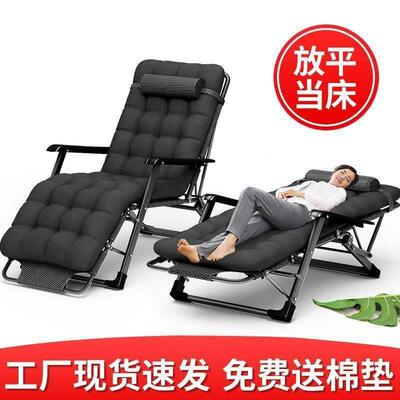 可午折叠躺椅懒人可午休靠椅家阳台休用闲椅办公室80841睡躺椅子