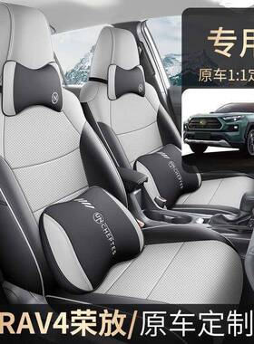 丰佃荣放rav4透专座椅套全包围四气打59000孔座套荣放r用v4四季a