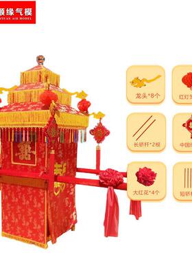 花轿庆婚喜轿仪式感中式八抬新古典结婚折八号当铺82671迎亲红道