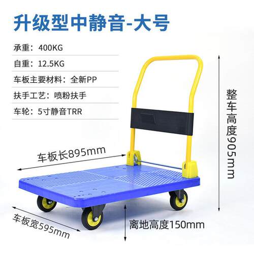 浩轮手推折车塑叠工具小车静音料OWN加板厚货车拉货平板车滑轮