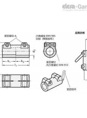 ElsGanter伊莉莎冈特e头G56099N242管接a带两颗不锈钢