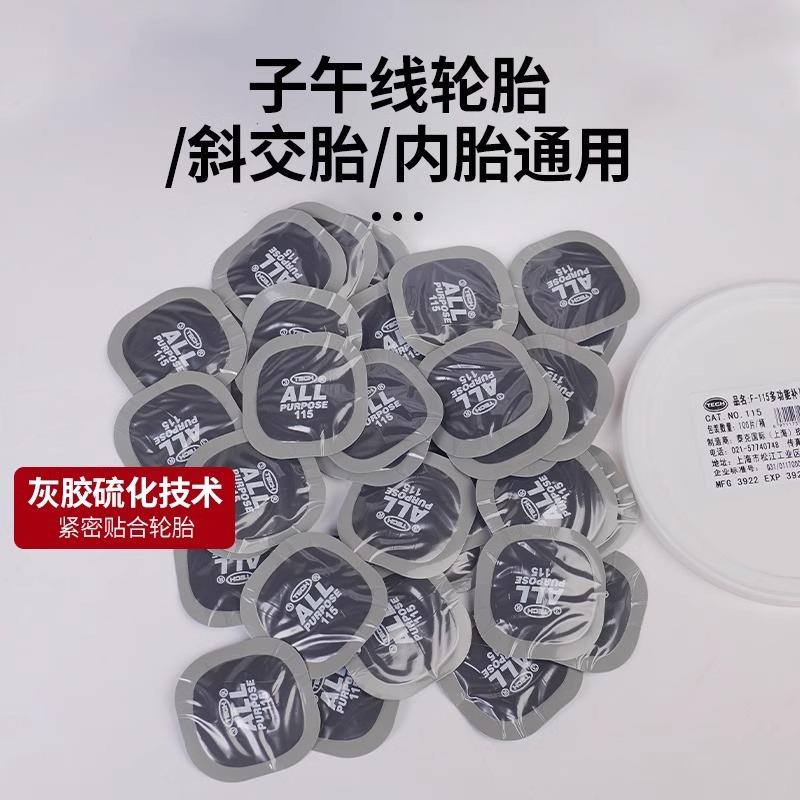 泰克补胎胶片11贴3115/功116多能BMK补片加厚修补胎汽车/真空胎补图片
