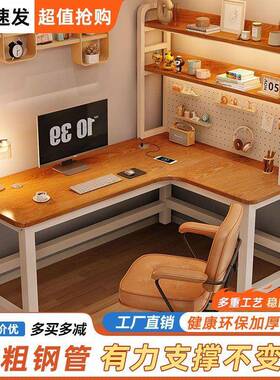 转角电77418脑桌家学角习桌子l型现油代奶用风洞洞板拐书桌书架一