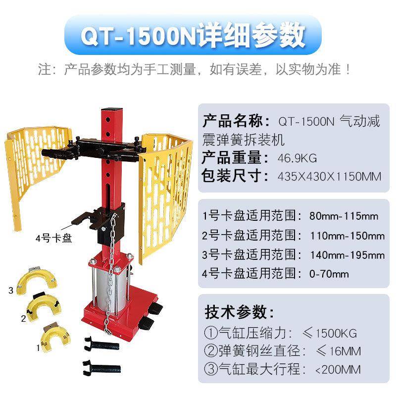 汽车减震弹簧压缩器避震弹簧拆装机气动减震扒子装卸工具QT-N