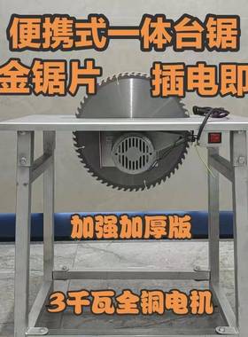 锯子柴家用电锯柴工地锯板锯竹圆盘锯61630机一体锯带电机整套022