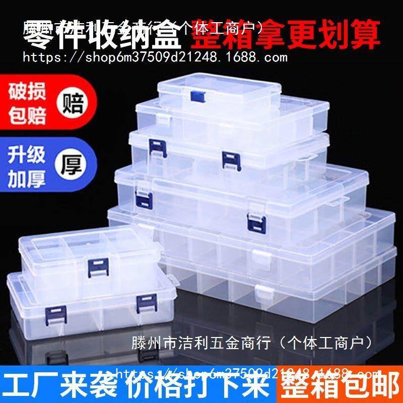 件整箱长方形透盒明塑50017料格子多收纳盒子配件零盒格,农机/农具/农膜,其它农用工具,淘宝优惠券,粉丝福利购,淘宝优惠卷