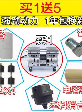 奥0突斯两极电20248机无油静音压机机头550W/750W/160空W原装头气