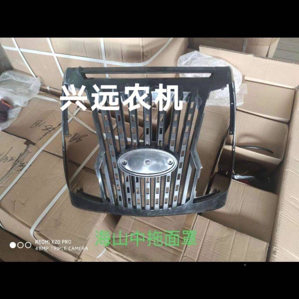 海山维泰悍沃拖前机045046044前面罩总BDR成脸农用仪拉表台