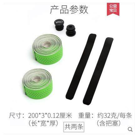 VEL维乐公路车带防滑绑把带超薄透气羊角缠把手自行87855车O车把,农机/农具/农膜,其它农用工具,淘宝优惠券,粉丝福利购,淘宝优惠卷