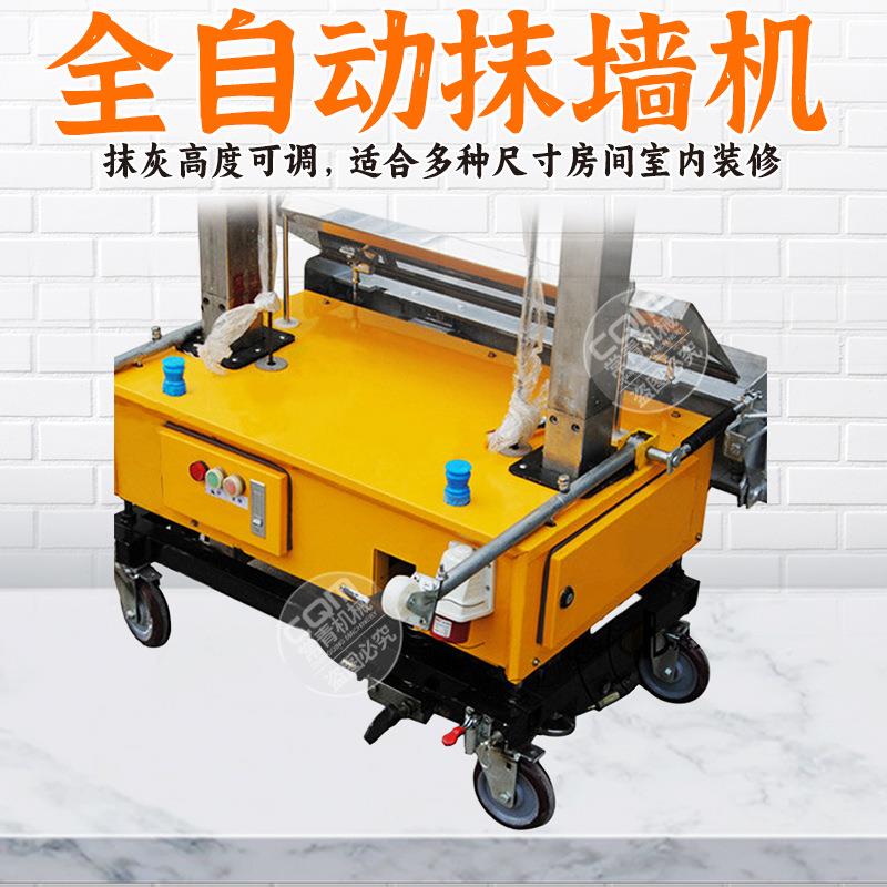 全动抹0墙机室内墙体刮灰RYO器2v2电动墙面抹灰机装修用自刷墙机