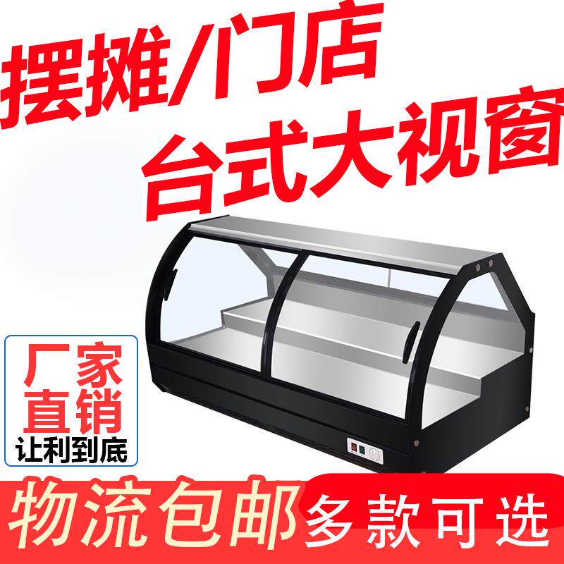摆摊阶梯鲜冰柜三轮车夜市用冷藏ZND保展示柜台式冰箱载商移动两