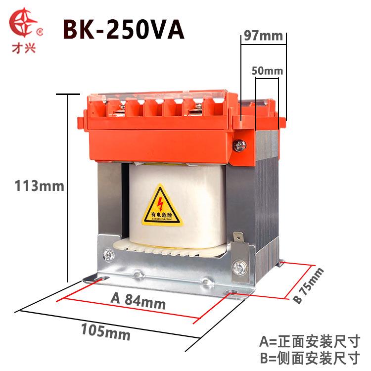 BK-VA小型控制变压器Wvv变vvv交流火牛