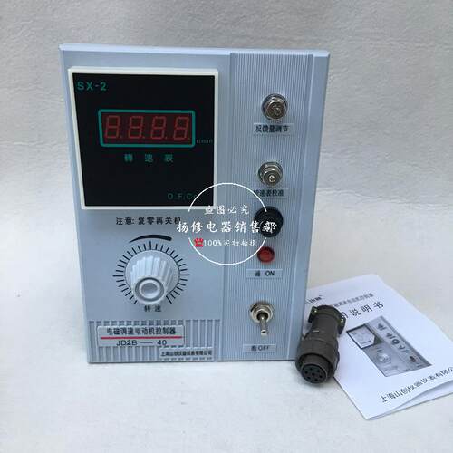 JD2A电-9D0BJD2A-40磁调速器数显式J2B-40JD1-40电YIW机控制器