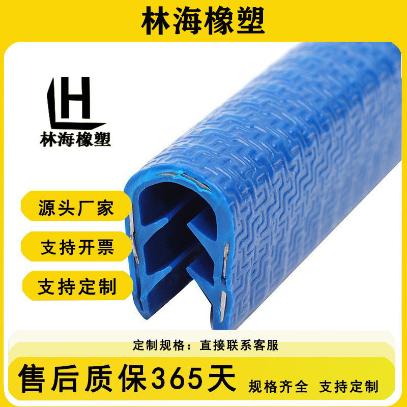 彩色U型包边条车门防撞条汽车密封条U型金属支架条