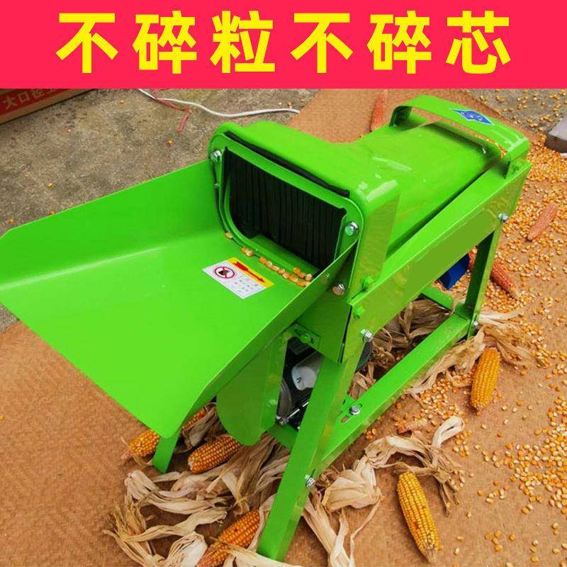 家用小型玉米脱粒机动脱粒机2V新2款打玉米机全CRV0自动剥玉电米