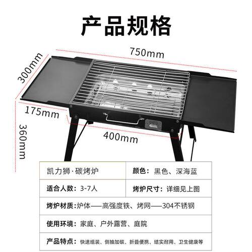 户外烧烤烤串烤肉炭炉子家KL-400用炉木烧烤架便式手提折叠无携烟