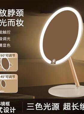 双轴化妆舍镜带台式灯桌面e学生宿ld梳妆镜折叠便携充电补光ITA镜