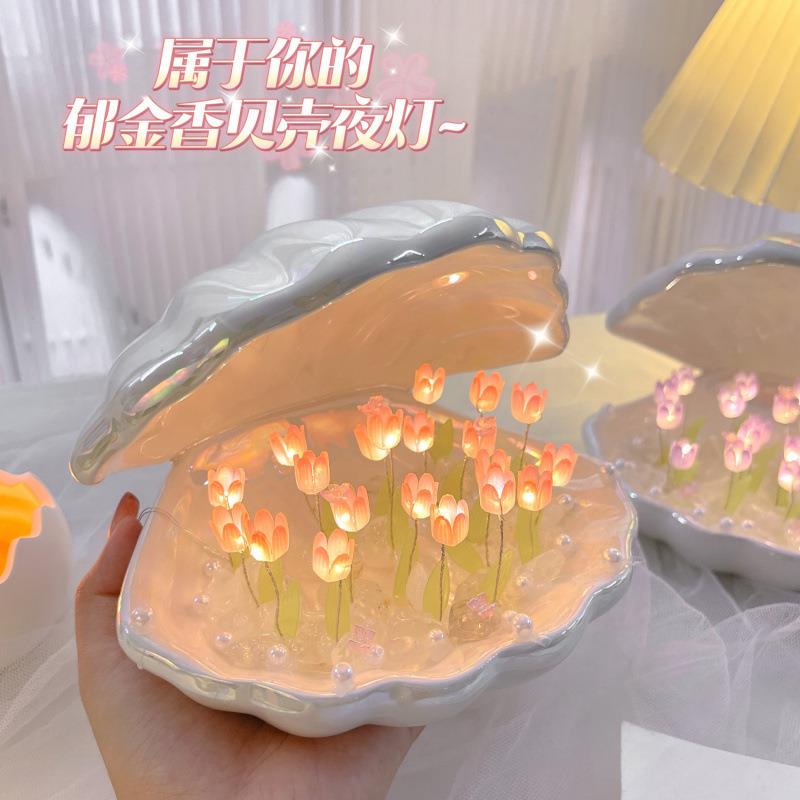 陶瓷贝壳郁香小夜灯围DCD卧室摆宿舍件氛成人金礼闺蜜
