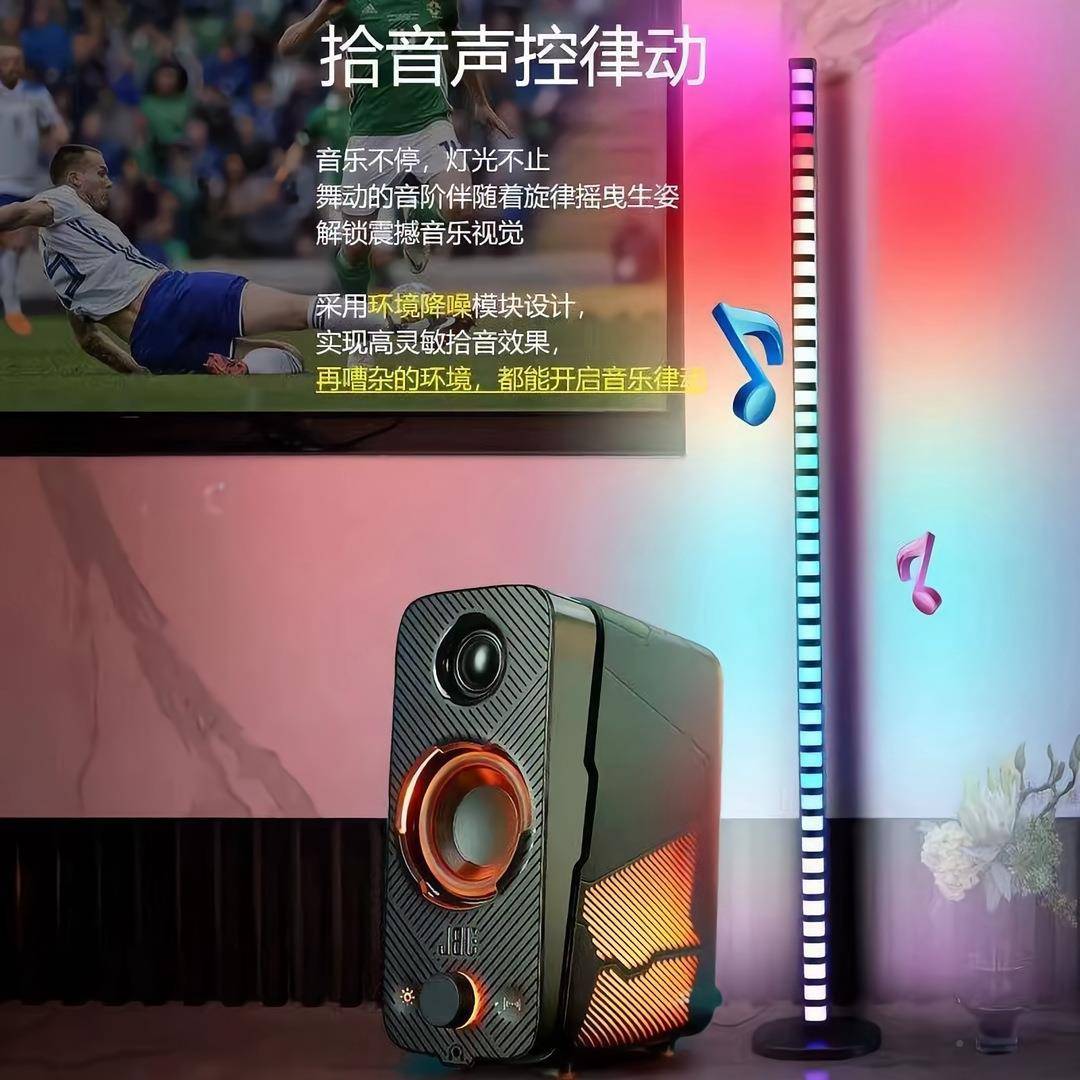 RGB拾音节奏灯围APP声.CIK控LED卧室厅墙角灯拼接款1客2米落地氛