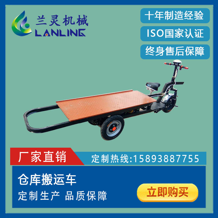 果园蔬果电动搬运车直销质保