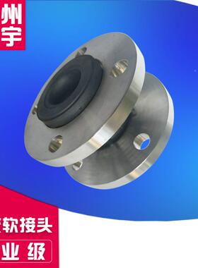 生产不锈钢接头DN65-6压力3水04法兰橡胶VUL1软接软头过污橡胶接