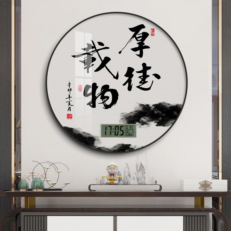 新中式房钟圆形装饰画书法字XY689304画家用年历电子钟万静心舍得
