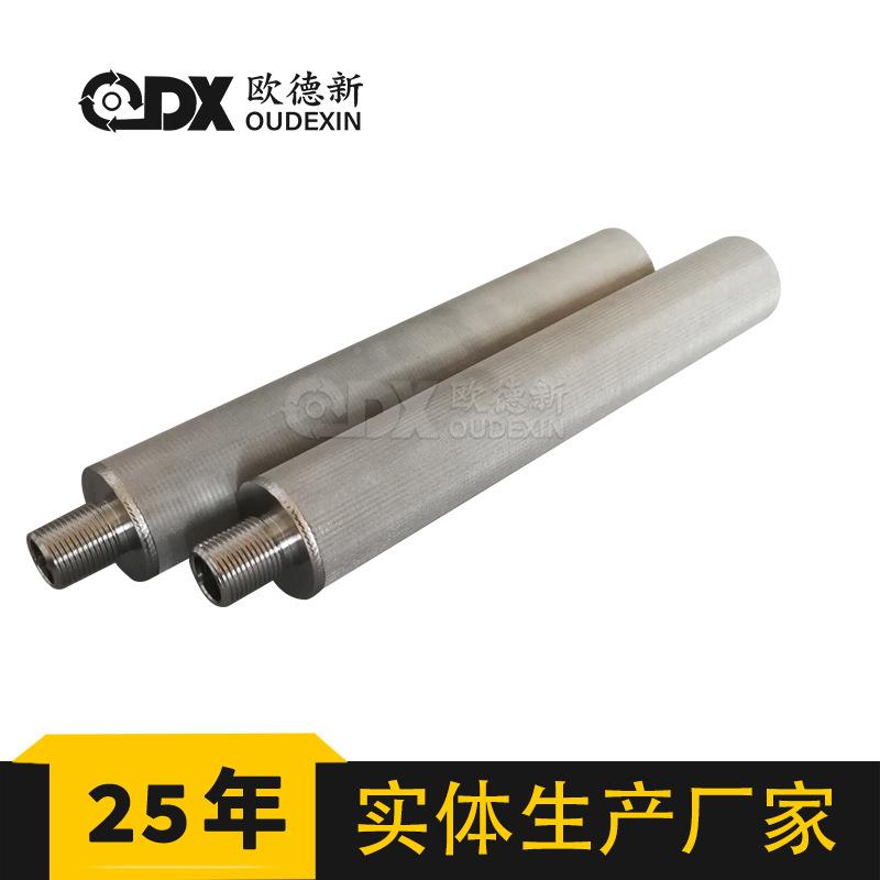 化工选矿工业五层结网滤丝芯过滤网烧结滤芯烧EQY烧多层复合结网