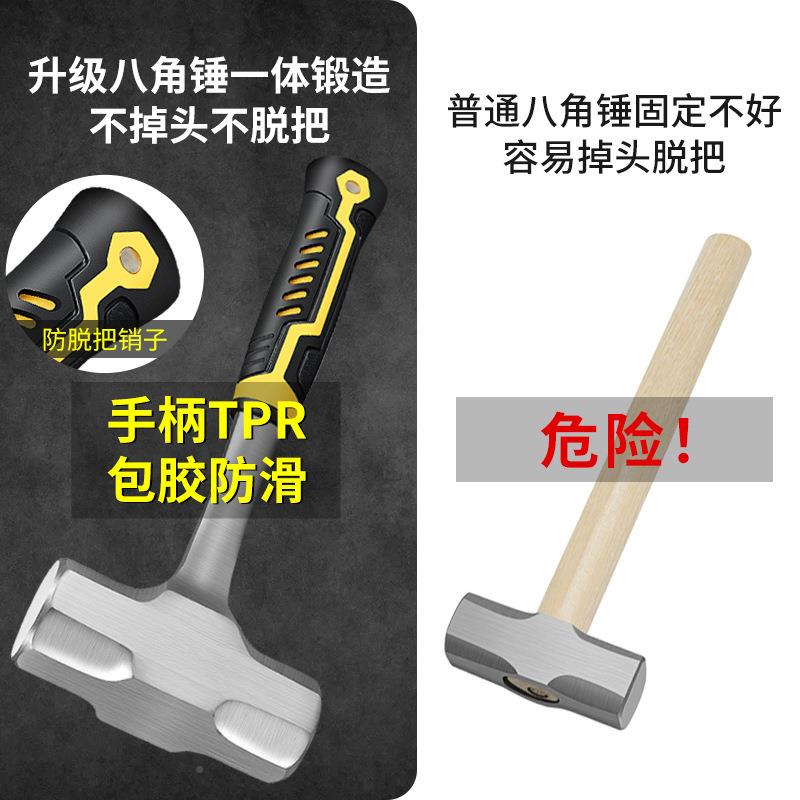 大锤ltao1014子一体角锤锤锤工地石八工锤实心榔手头砸墙工具重型
