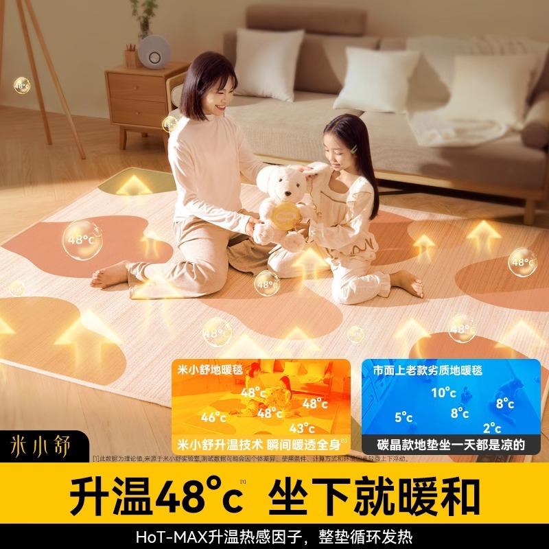 新款地暖垫石墨烯家用电热地毯客厅加热地热垫冬季发热调温