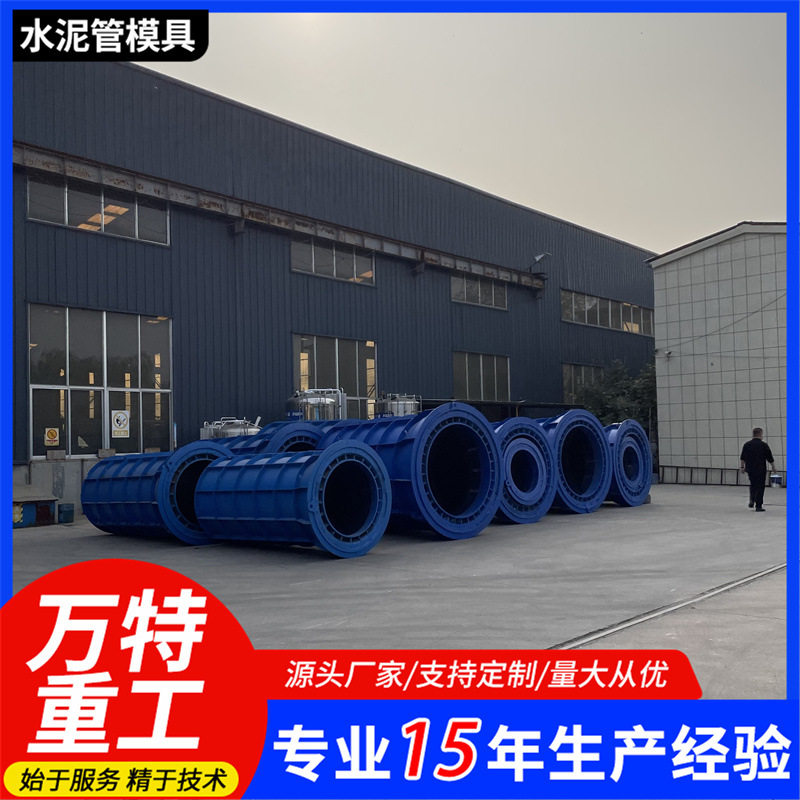 市政预制排污水泥管钢模具