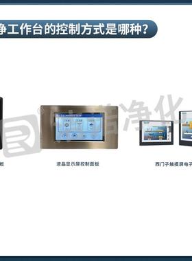 尘净实验室工JERT1987作台操作便捷安装方便洁无室净厂房钢板烤漆