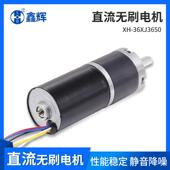 11736行星650齿3轮箱马V达1224V调36V低噪音动力强可速无刷直流电