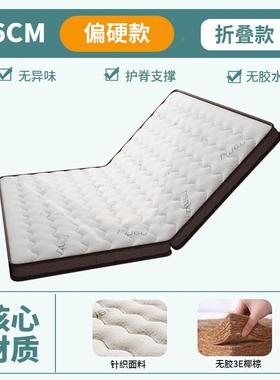 然椰棕床垫天硬垫子家用室偏47405硬棕榈卧护腰护脊厘米垫床租房