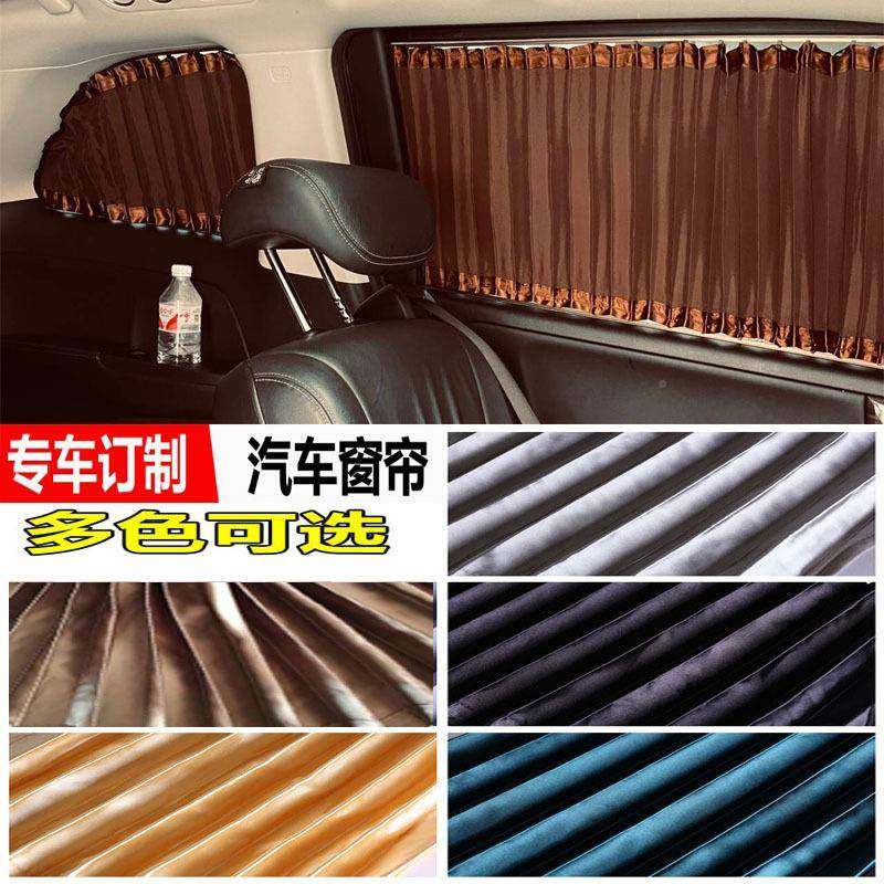 新世代全14206防顺PRO短隔汽轴车窗帘遮阳帘双轨道热晒遮光帘专车,农机/农具/农膜,其它农用工具,淘宝优惠券,粉丝福利购,淘宝优惠卷