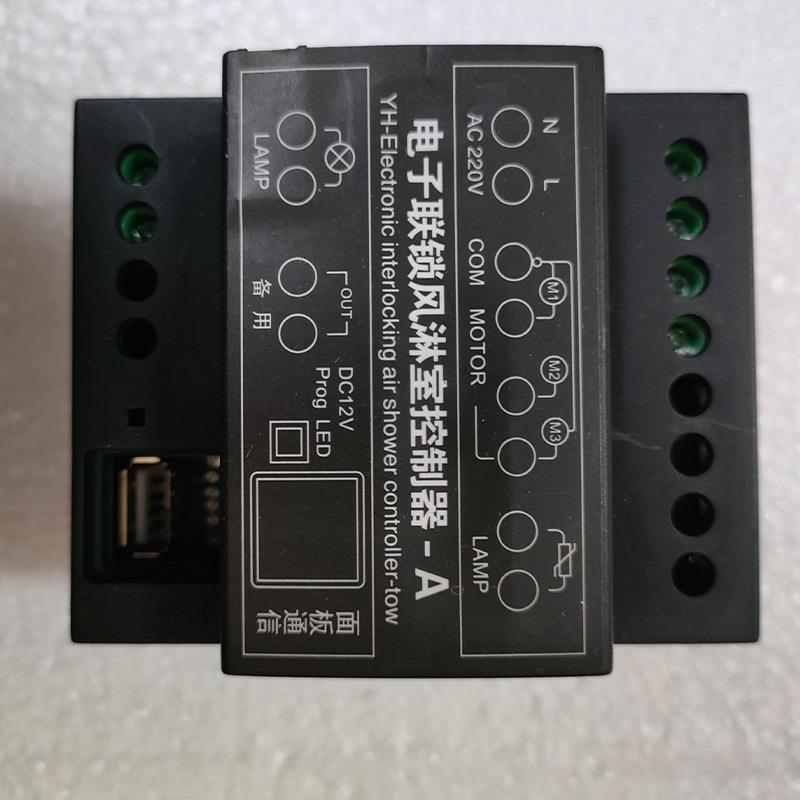 语音数显控制器电子联锁风淋室控制器货淋室专用数显互锁控制器