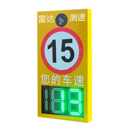 太阳雷达测速仪ED显示速超抓拍车牌能OXY整体产L品提供商