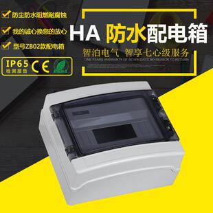 H1回P路箱户内外防水防HA188雨盒室外配电箱A断路器C45开关盒明装