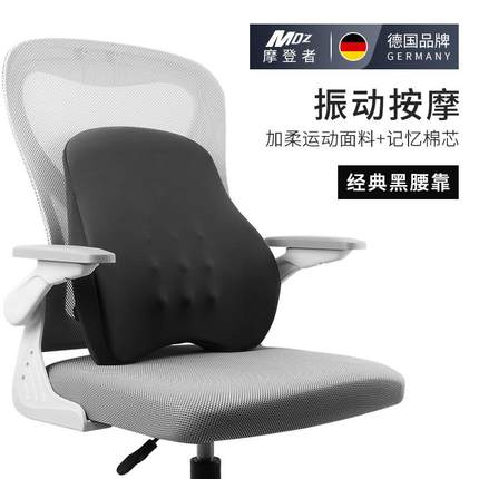 家居办公室电动按摩腰靠护腰靠垫家车两用驾驶座椅靠背久坐不累垫