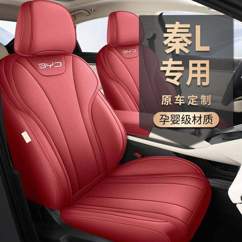 比垫亚迪秦用座椅套专L用座套全包座四季通汽车坐垫dmi/ev座97021,美容美体仪器,其它面部美容工具配件,淘宝优惠券,粉丝福利购,淘宝优惠卷