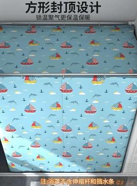 AL100669浴室浴帘天防水长方形洗澡帐浴罩浴帐冬家用温保罩保暖浴