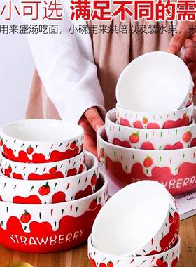 创意红色草莓F5M6M595水果沙碗餐爱拉蛋糕甜品米饭可碗面碗家用陶