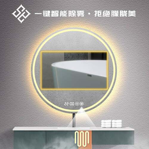 智挂能镜子摸屏卫间圆形浴室镜洗手间墙IYE触式除雾带灯led生化妆