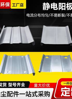 除尘配齿件四线480C刺型阳极51447板电晕鱼骨线芒电除RS整体阴极