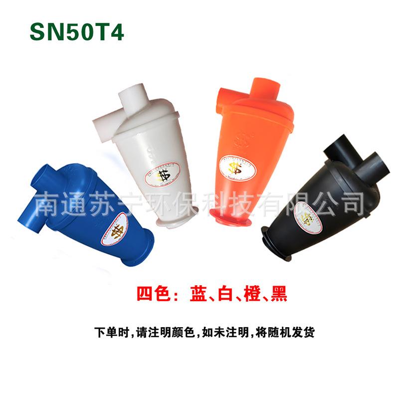 代集尘器50t4旋第4机械矿山建筑木工装璜道风SN50T4路环保除尘
