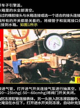 真空式冷液防冻液更换具汽车工48327防冻液注器水加箱排空气却专