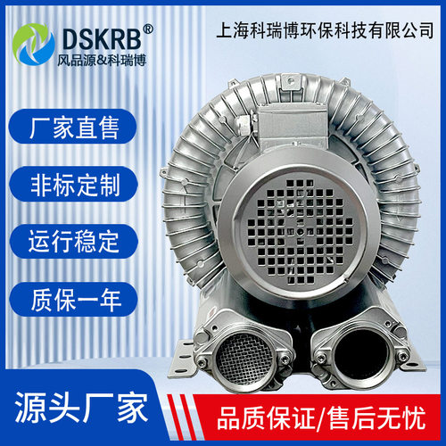 现货550w220v单段漩涡气泵2PB310H06 0.55kw380v高压曝气高压风机